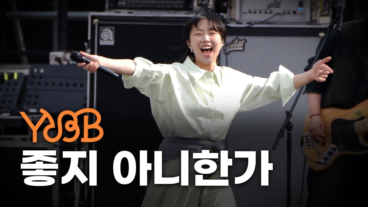 YUDA BIN BAND - Isn't It Good LIVE Фанкам @ CBMF