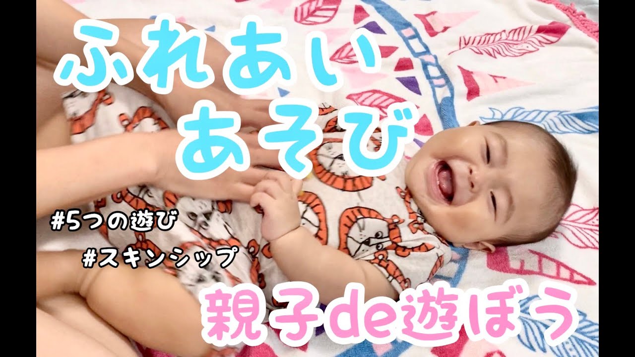 【保育士おすすめ5選】0才児向けのふれあいあそび、手遊びの人気だった5個の遊び方のご紹介です。