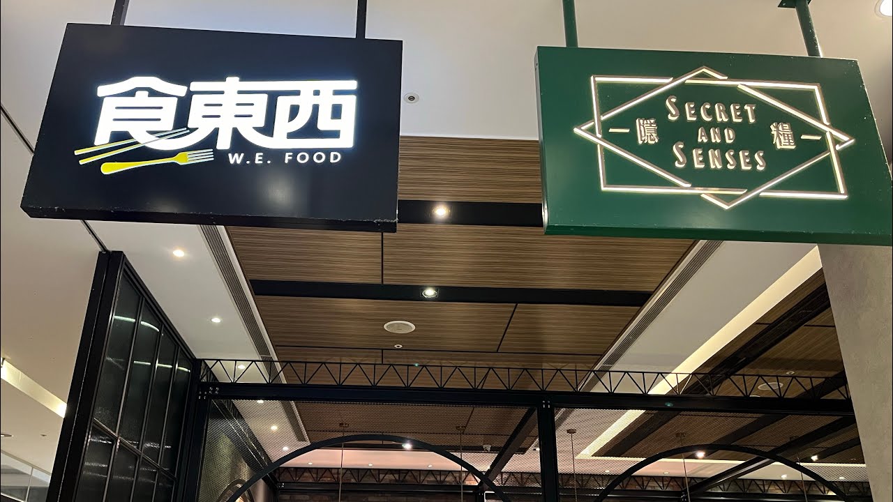 台南-煙波大飯店-食東西自助餐廳（早午餐）2024/10/23