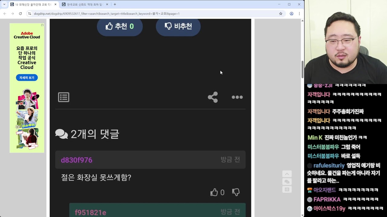 평안한 월요일 방송