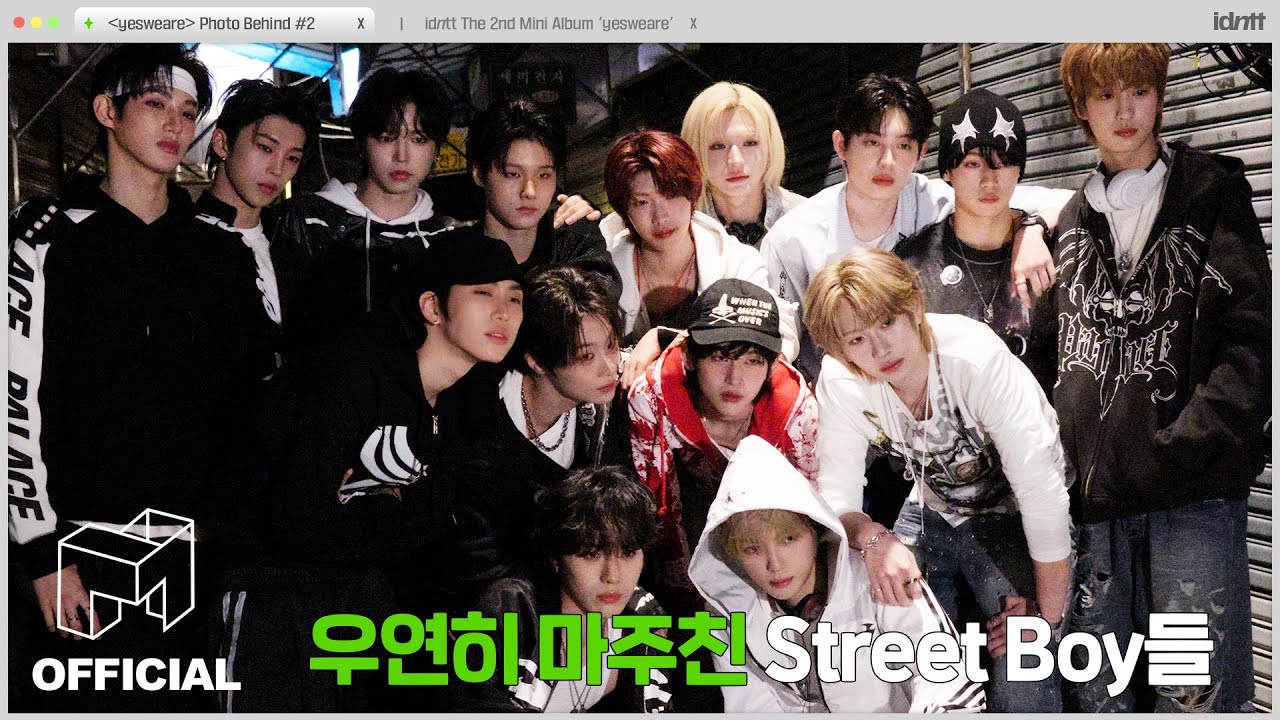 idntt 아이덴티티 | 어느 골목으로 가야 이런 Street Boy들 마주칠 수 있나요🏙️