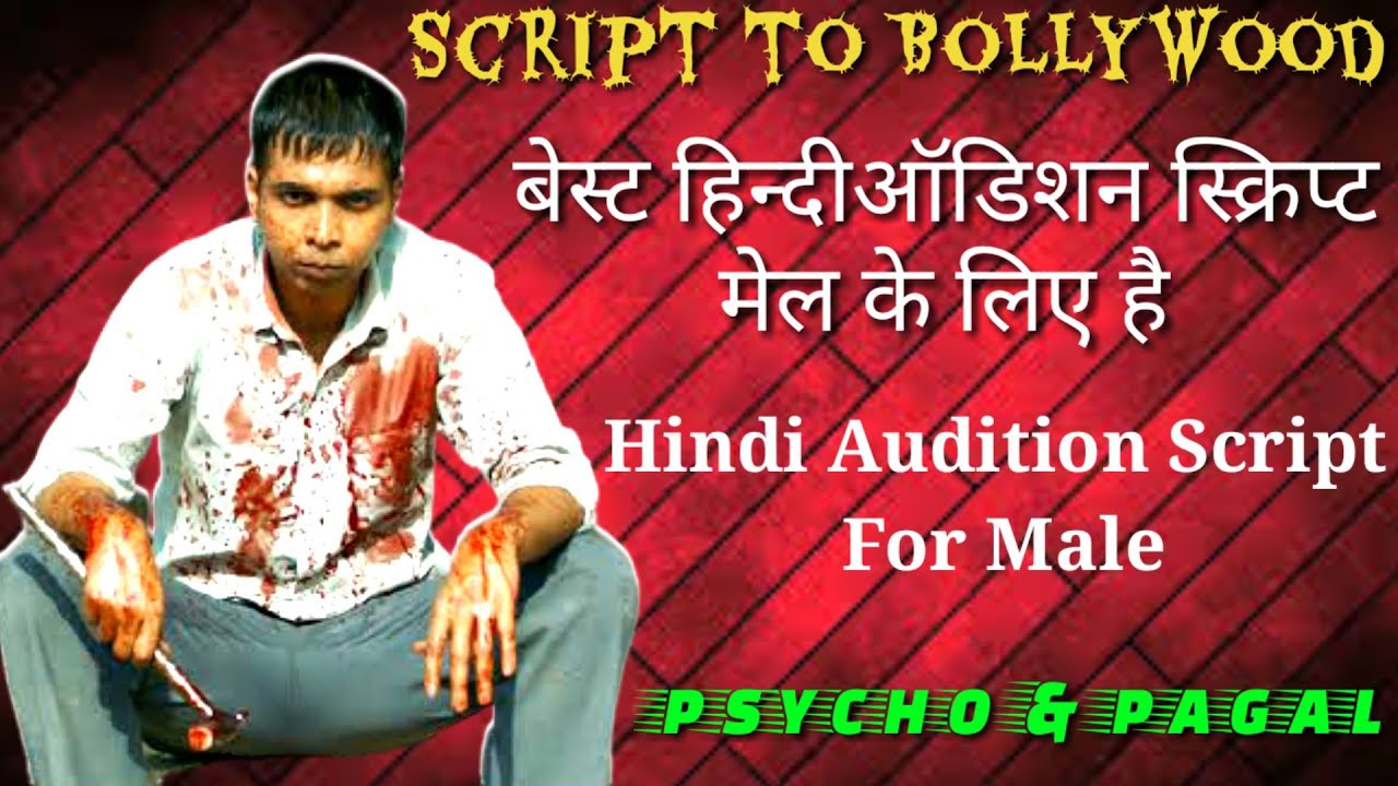 Best Hindi audition script for male | psycho role Hindi script | pagal role Hindi script | dialogue