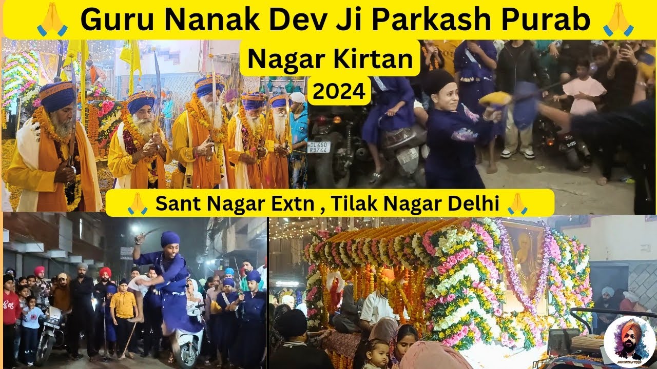 NAGAR KIRTAN Sant Nagar Extn Tilak Nagar Delhi 2024 , | GURU NANAK DEV JI PARKASH PURAB | 🙏🏻