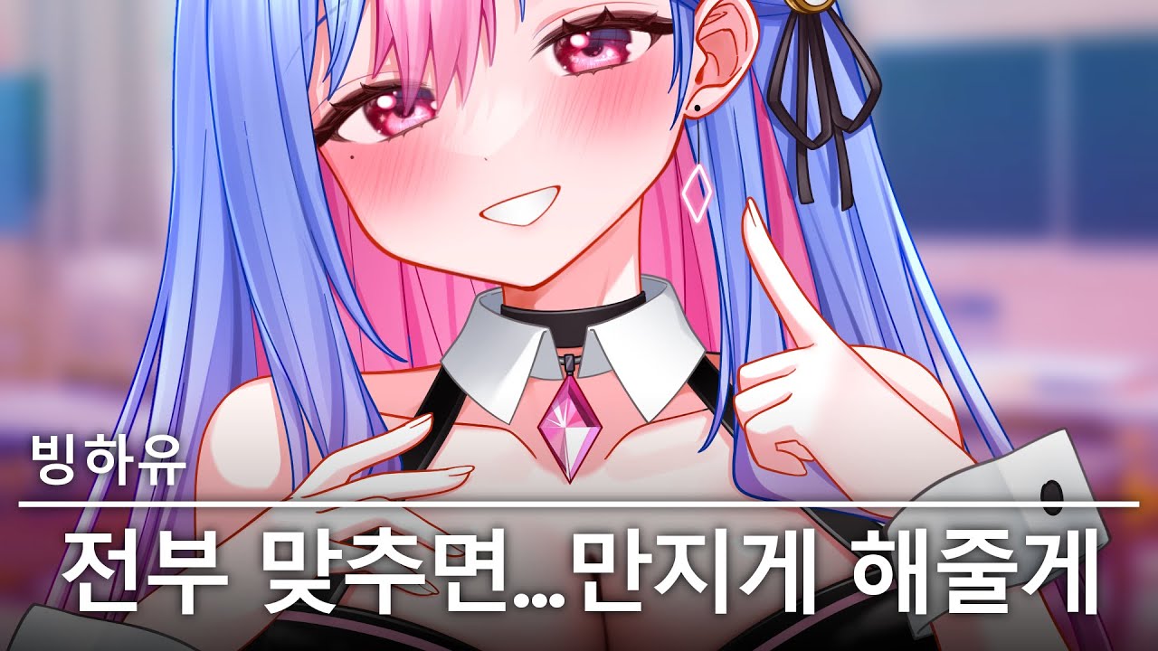 상식 퀴즈를 맞추면 버튜버 공략이 가능한 미연시