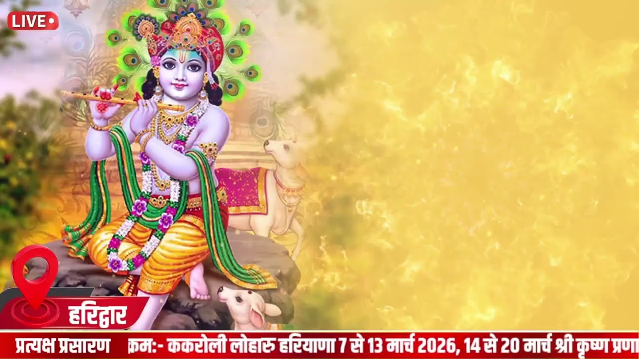 Guru Vandana – Apna Mujhe Banaya | Shri Gopal Pranami Ji | Shri Krishna Pranami Tartam Dham Bhajan