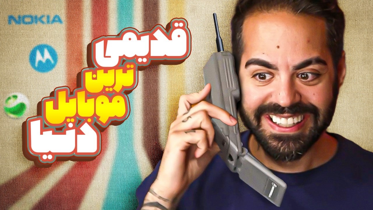 بهترین و کمیاب&zwnj;ترین موبایل&zwnj;های دنیا!!!