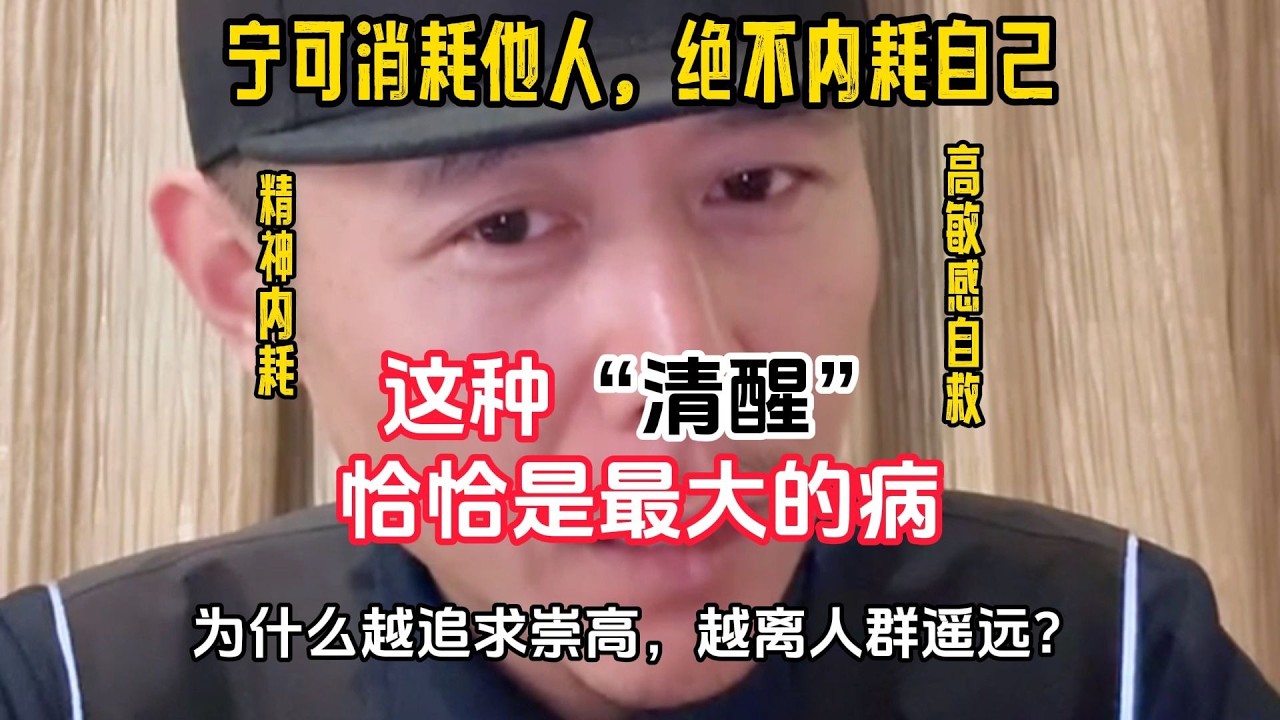 宁可外耗他人，也别内耗自己，接受自己比改变自己更重要，看完受益匪浅