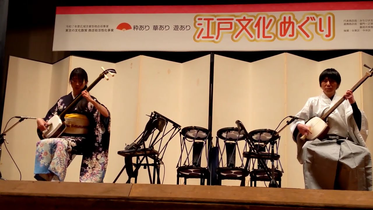 🐎#通し #津軽#三味線 #みだれ弾き🏇 🎸🎶👘   #合奏#山本 大 氏 #お弟子さん#西村 氏　#2026#江戸#文化めぐり#浅草