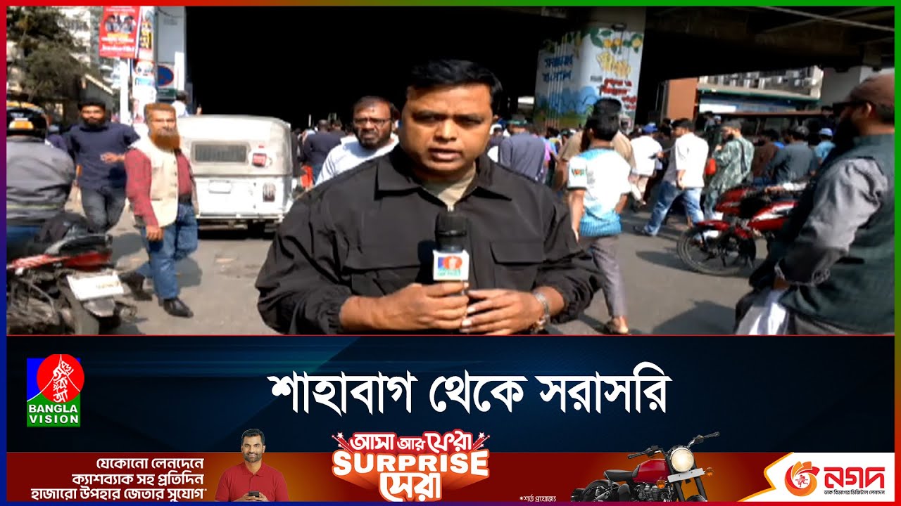 হাদি হ/ত্যাকান্ডের প্রতিবাদে শাহবাগে ছাত্র-জনতার অবস্থান | Hadi Hady | Shahbagh Protest