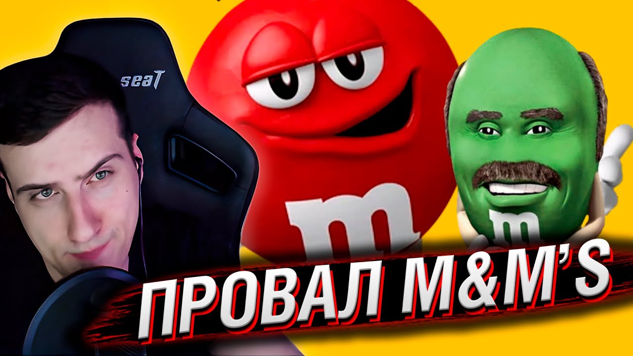 Чем новые M&M&rsquo;s отличаются от старых | Реакция На Сыендука