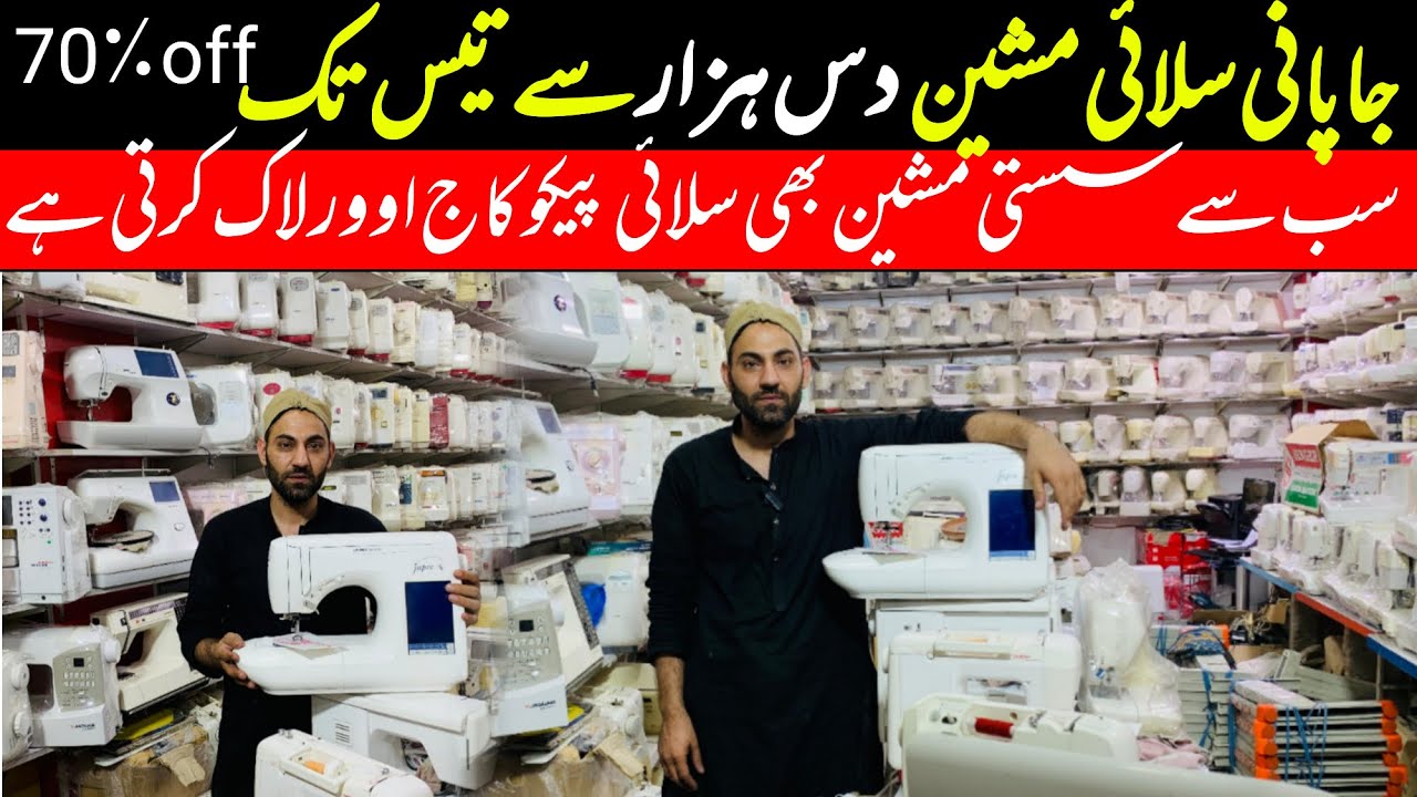 low price original japani sewing machine in karkhano market | juki & brother sewing machines rates