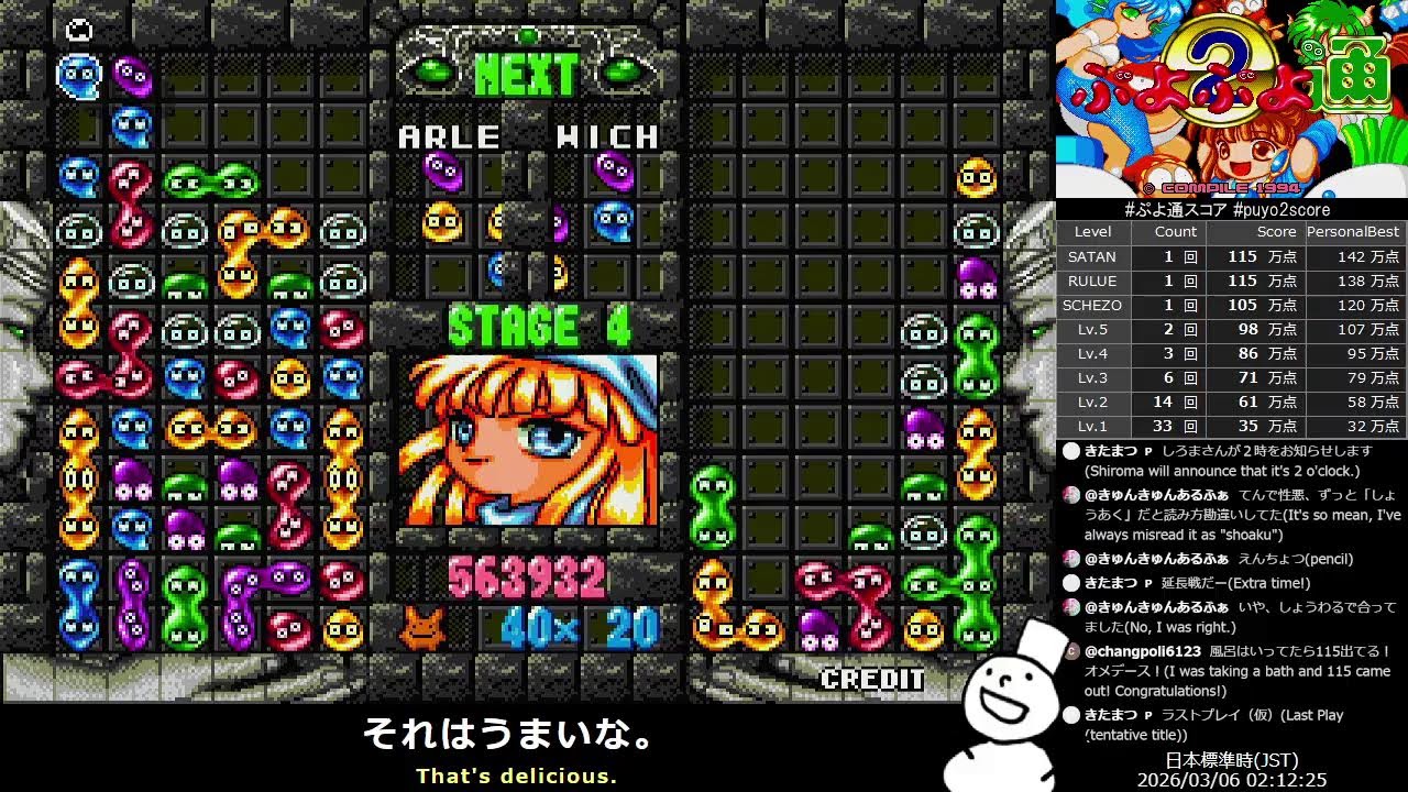 Puyo2 - Score Attack 1298 [2026/03/06]