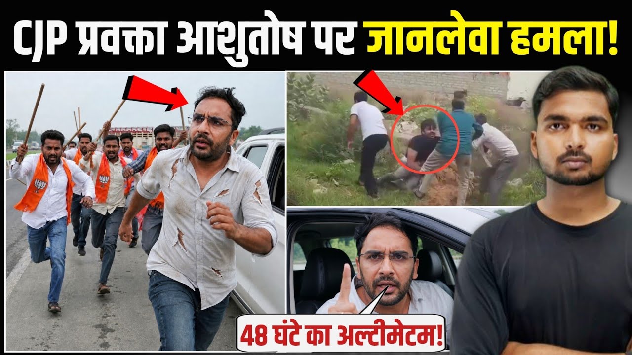 Why was Ashutosh Ranka chased and beaten! | Ashutosh Ranka Jaipur Attack