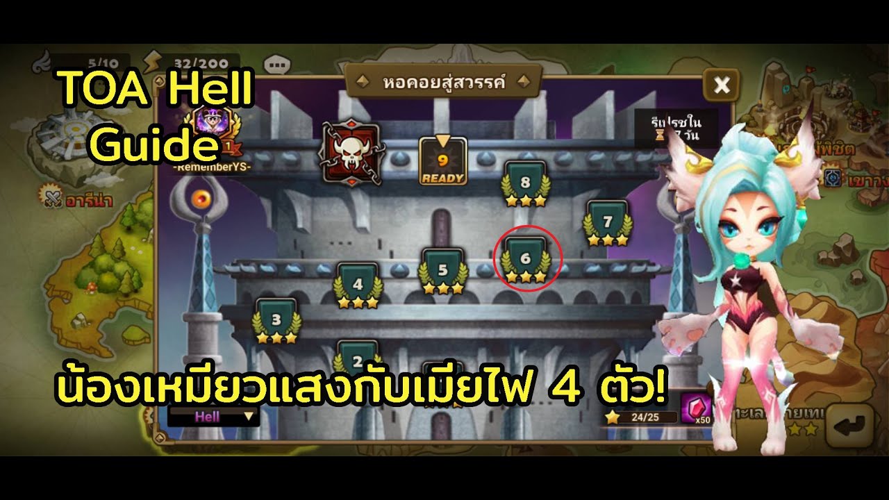 [Summoners War] TOA Hell Oct 2022 F6