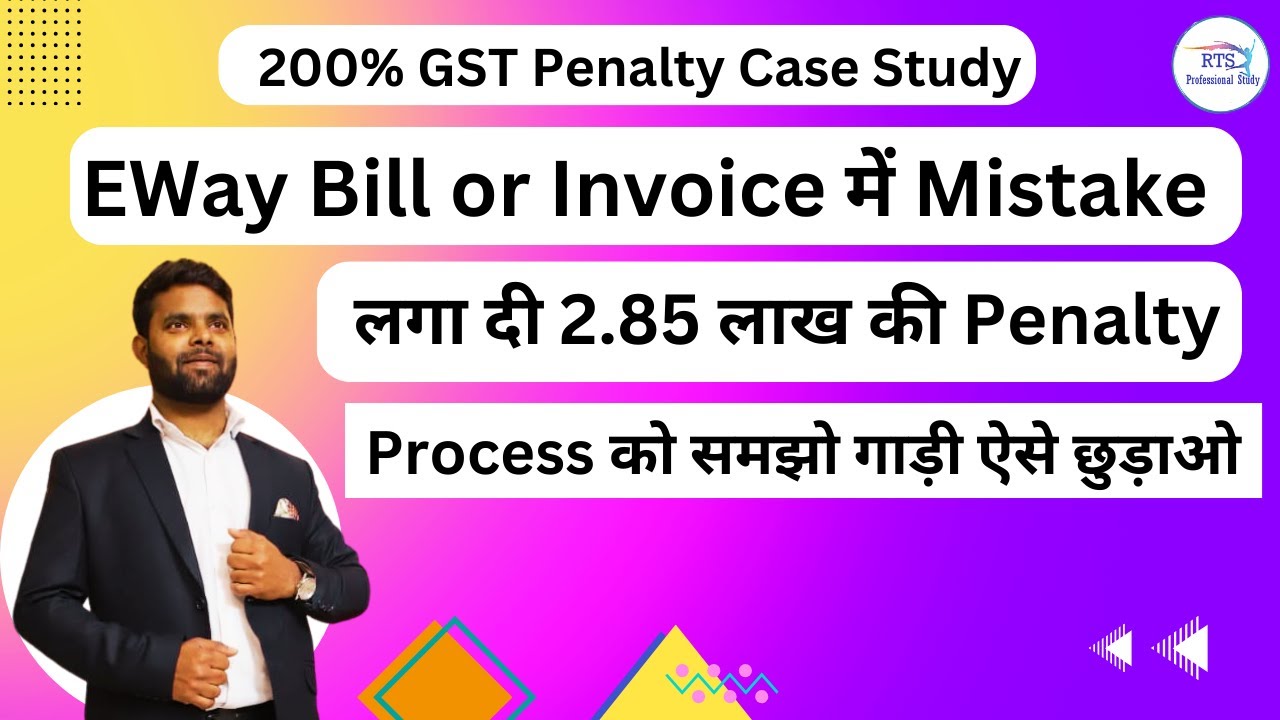 GST Department impose 200% penalty Rs. 2.85 lakh due to mistake in invoice and e way bill Sec 129
