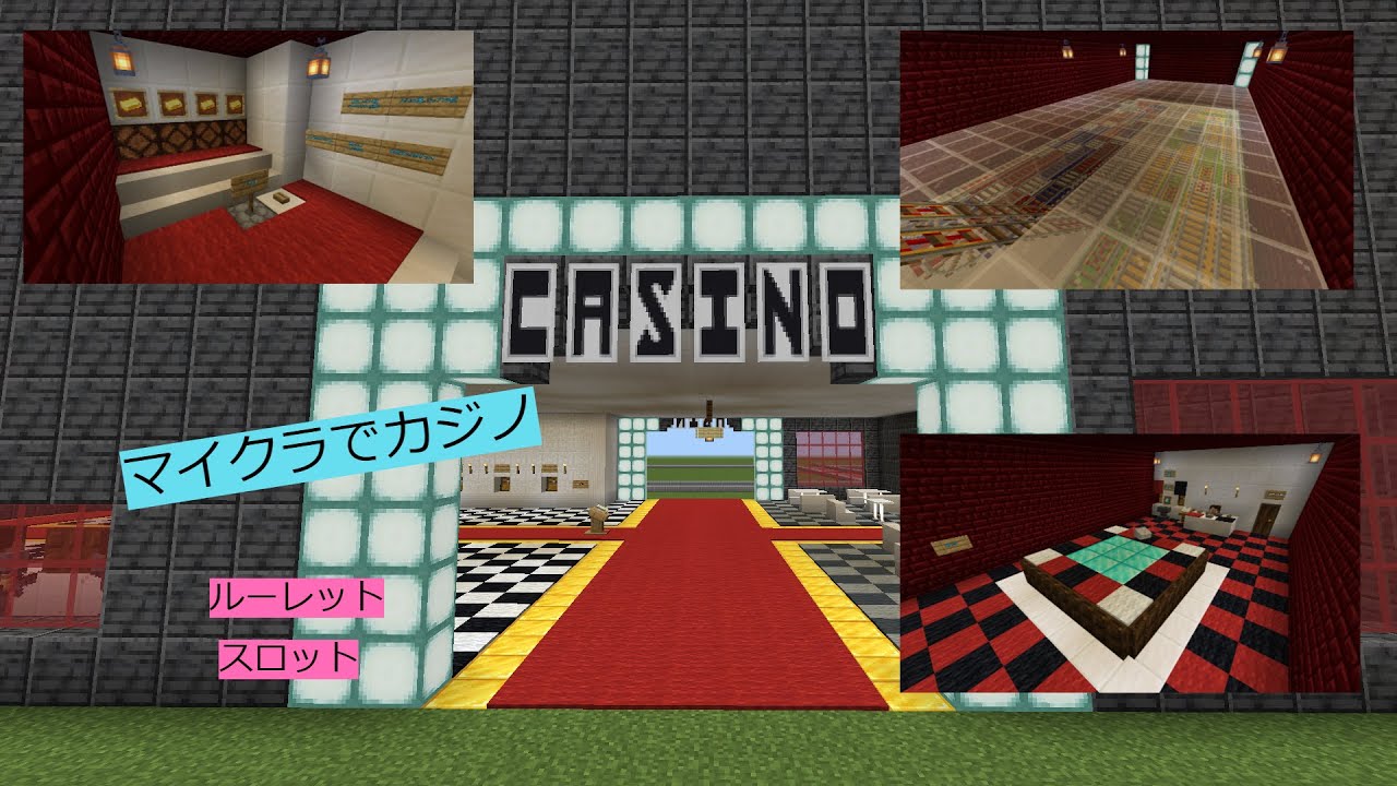 マイクラでカジノ作ってみた　（ゆっくり実況）