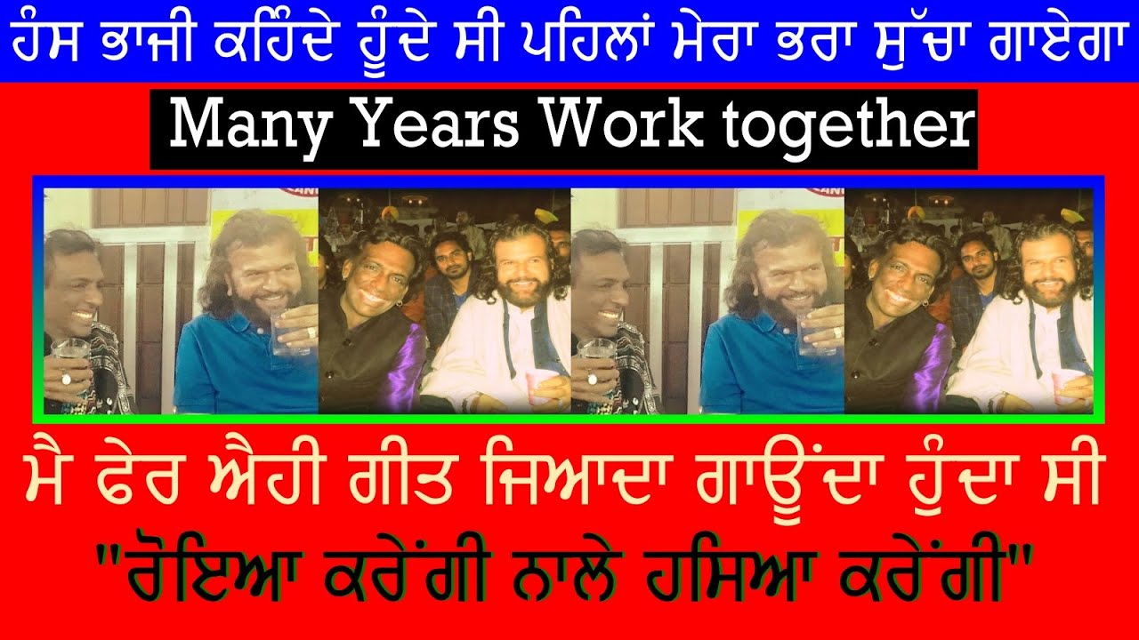 Sabar Koti Singing Hans Raj Hans's Song Roya karengi Nalle Hasya karengi