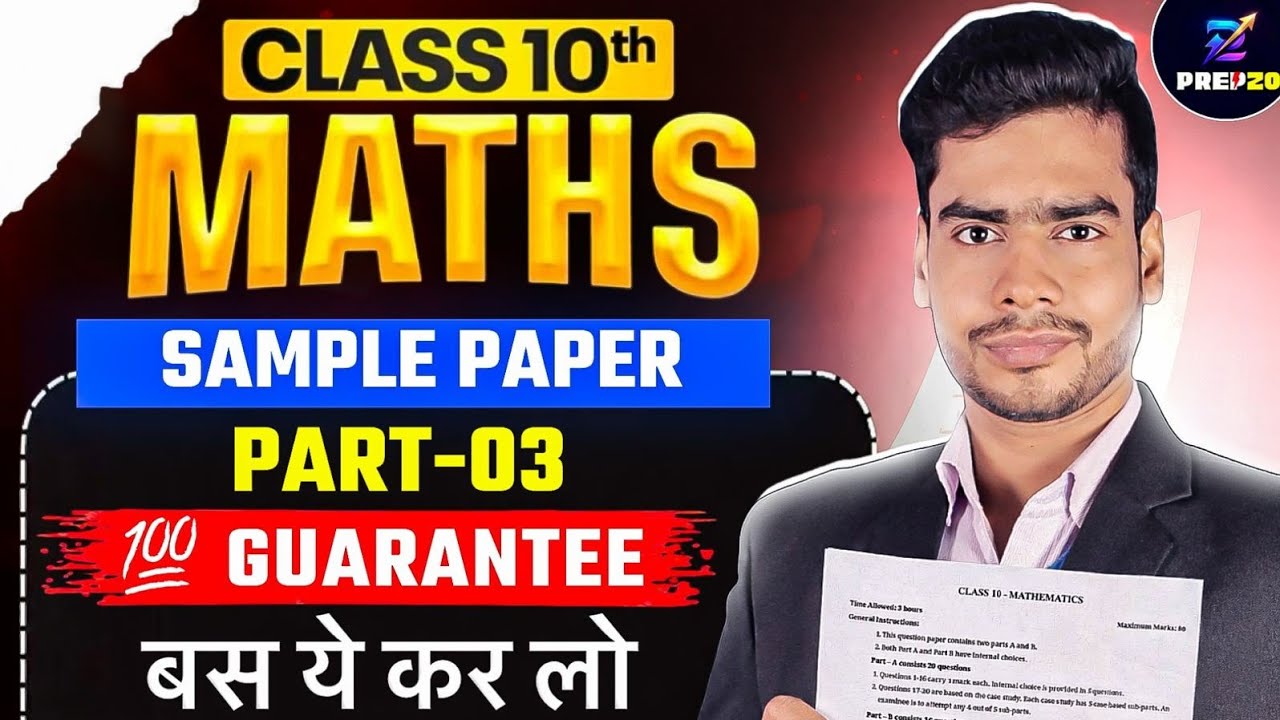 Class 10 Maths Board Paper 2026 🔥 | Sample + Model Paper | Important Questions