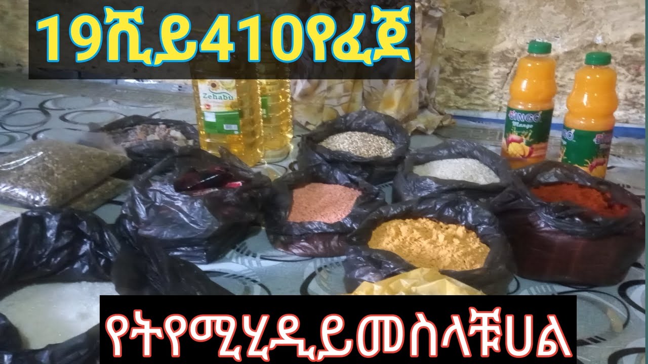 #habesha የምገኚበትቦታ  ወግዲወረዳ