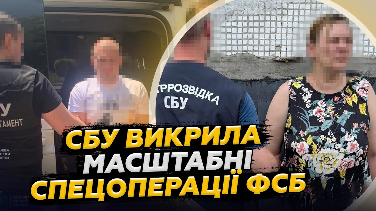 ⚡ОБЛАВА СБУ! Масштабна спецоперація ФСБ провалилася.Одразу ДВА ГУЧНИХ ЗАТРИМАННЯ!