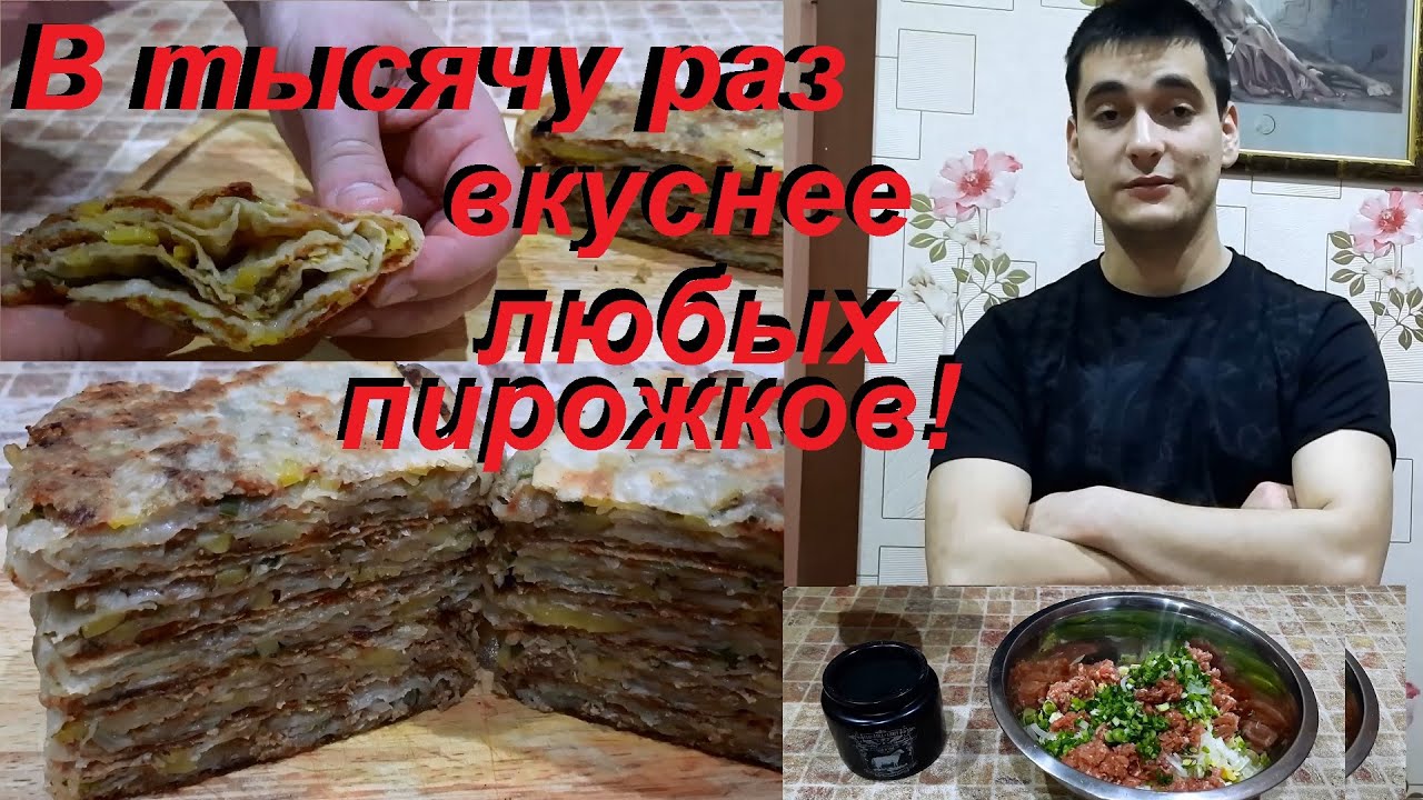 В ТЫСЯЧУ РАЗ ВКУСНЕЕ ЛЮБЫХ ПИРОЖКОВ! ИХ ХОЧЕТСЯ ЕСТЬ КАЖДЫЙ ДЕНЬ !