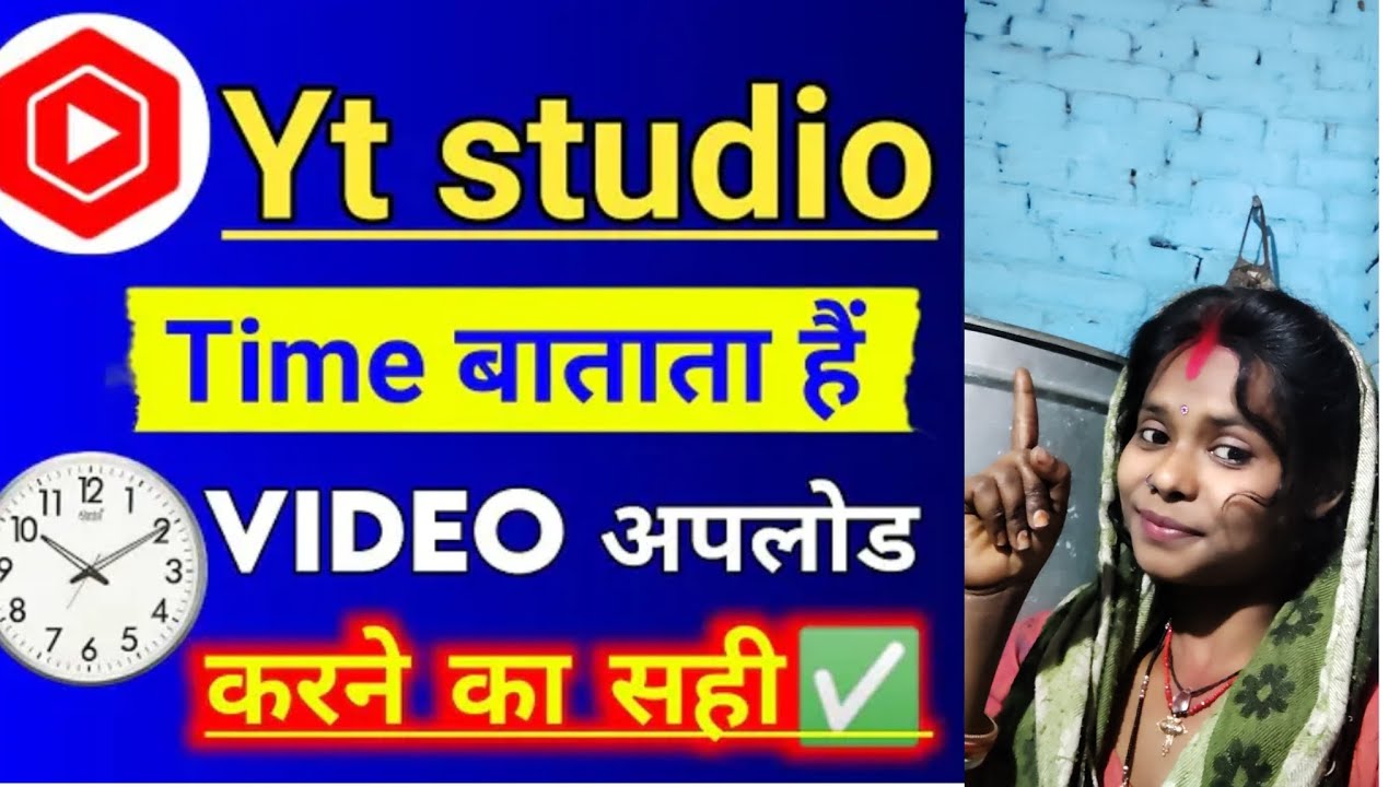 Yt studio Time बताता है वीडियो  अपलोड  करने  का सही  ✅|video  upload  karne  ka sahi time kya hai .