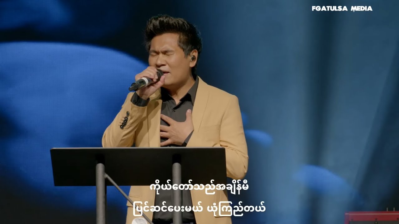 Sunday Praise and Worship( Burmese Service) # may 29 ,2022