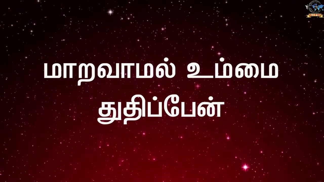 Maravamal Ummai Thuthippen By Sis Jasmine Madurai Tpm Song @ Acpm Church, Pattabiram