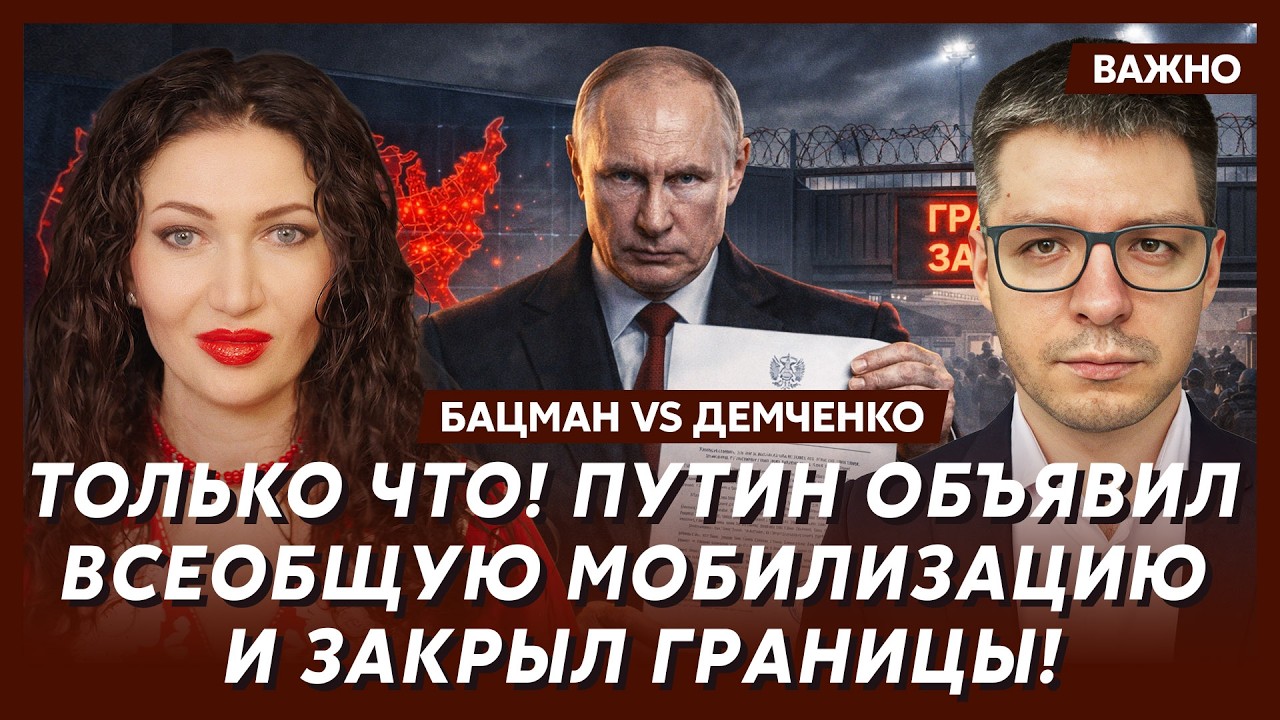 Бацман и Демченко: Путин пустил под нож 30 олигархов! Абрамович и Дерипаска исчезли!