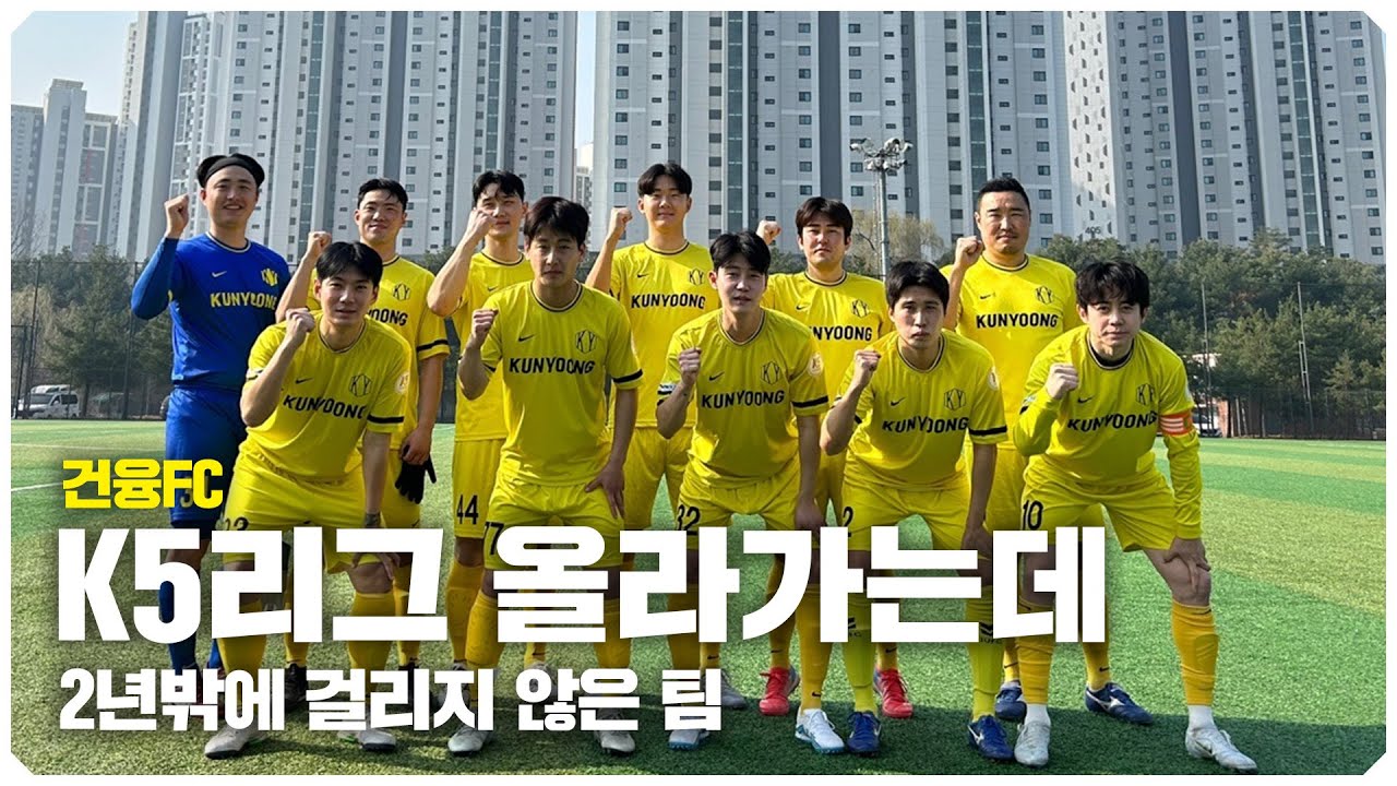2년만에 K7, K6 우승하고 현재 K5 씹어먹는중인 팀ㄷㄷ