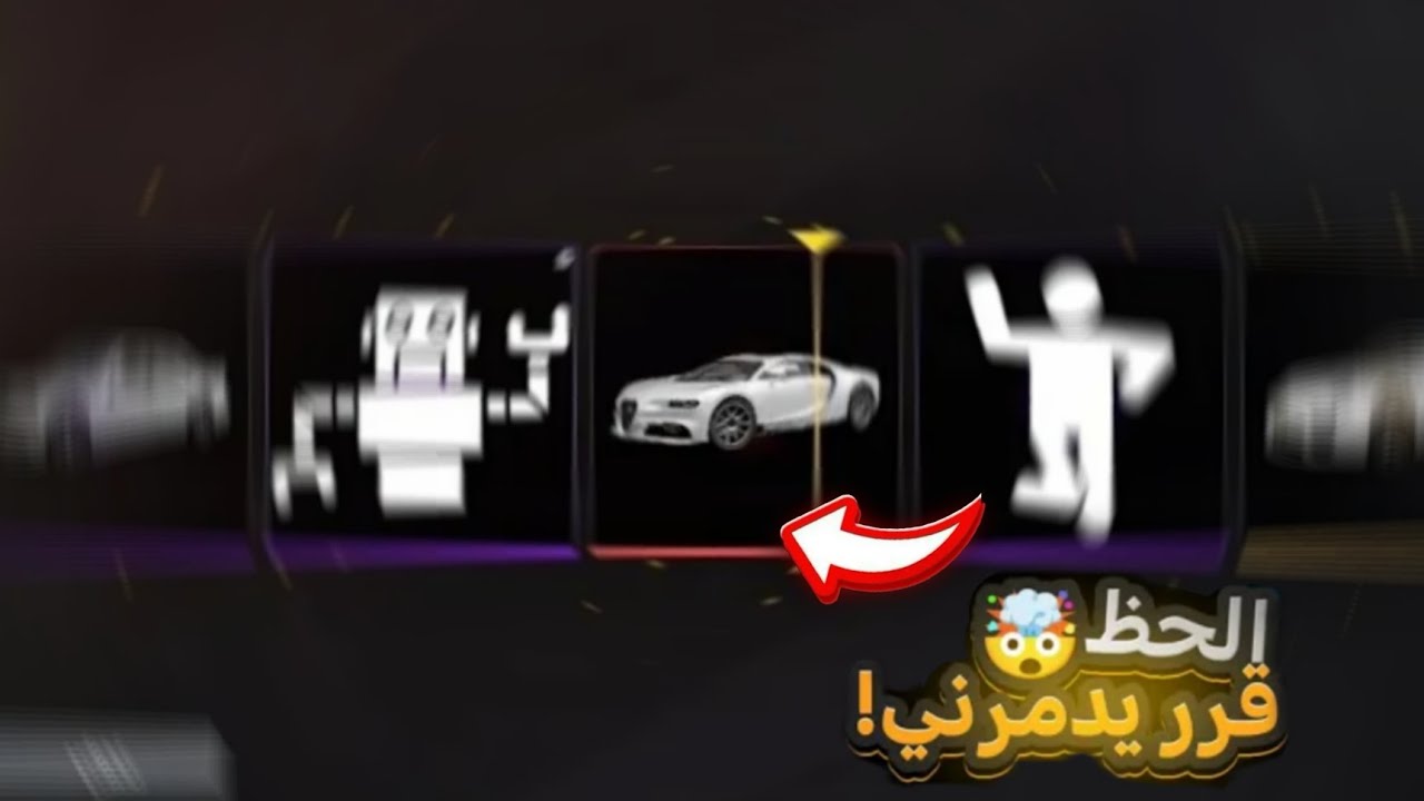 تفتيح بكجات البوقاتي ، ولكن الحظ يدمرني 🤯🔥! | One State