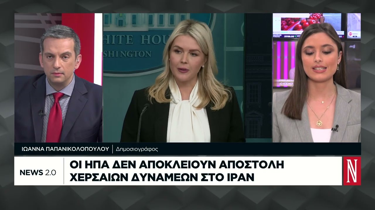 Η Ισπανία διαψεύδει τις ΗΠΑ: Δεν συμφωνήσαμε να συνεργαστούμε με τον αμερικανικό στρατό