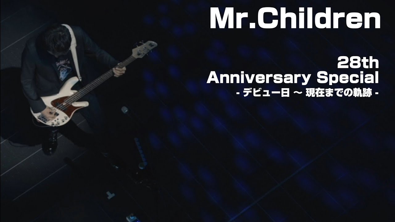 Mr.Children 28th Anniversary Special - デビュー日 〜 現在までの軌跡 -