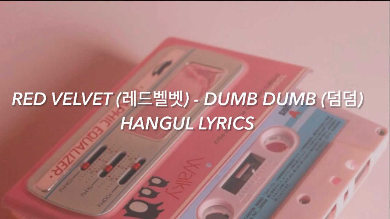 RED VELVET (레드벨벳) - 'DUMB DUMB' (덤덤) Hangul Lyrics / 가사