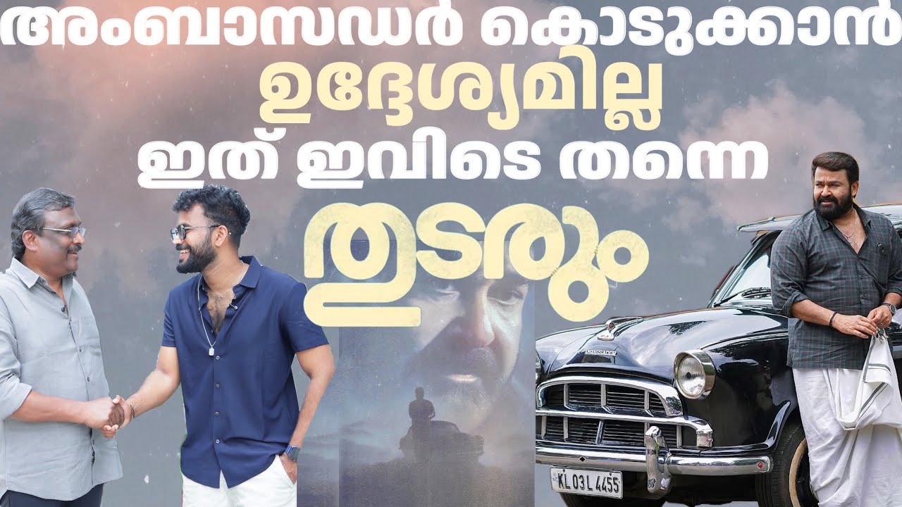 ലാലേട്ടൻ കരയുന്നത് കണ്ട് നിന്നവർ എല്ലാവരും കരഞ്ഞു. | LALETTAN | RJ GADDAFI | MOHANLAL