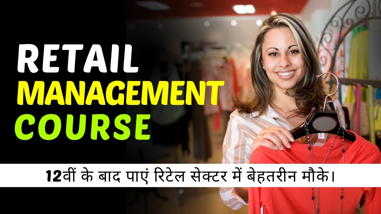 Retail Management Course | Eligibility, Jobs, Salary & Career Opportunities
