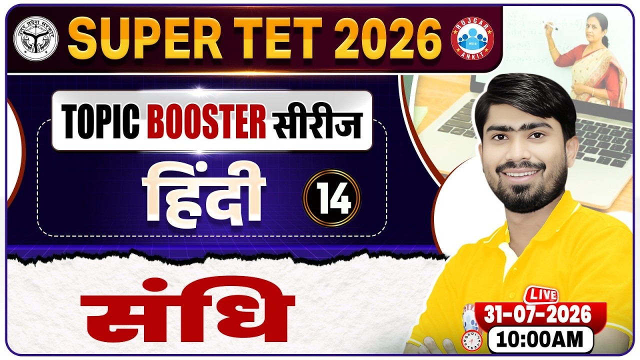 Sandhi Hindi Grammar | UP SUPER TET Hindi Classes | UP Primary Teacher Vacancy 2026 | By Mamtesh Sir