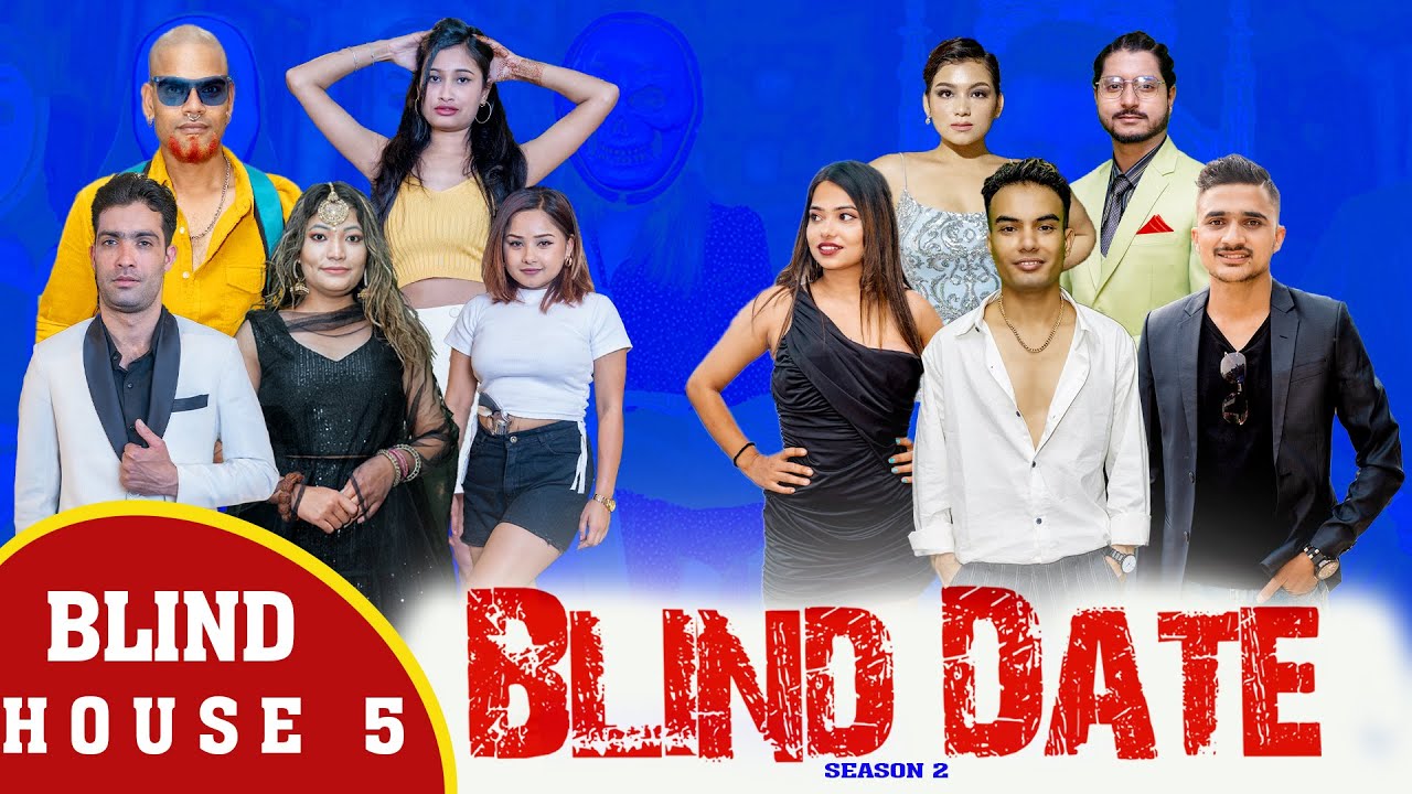 Blind Date || S2 || BLIND HOUSE ROUND 5