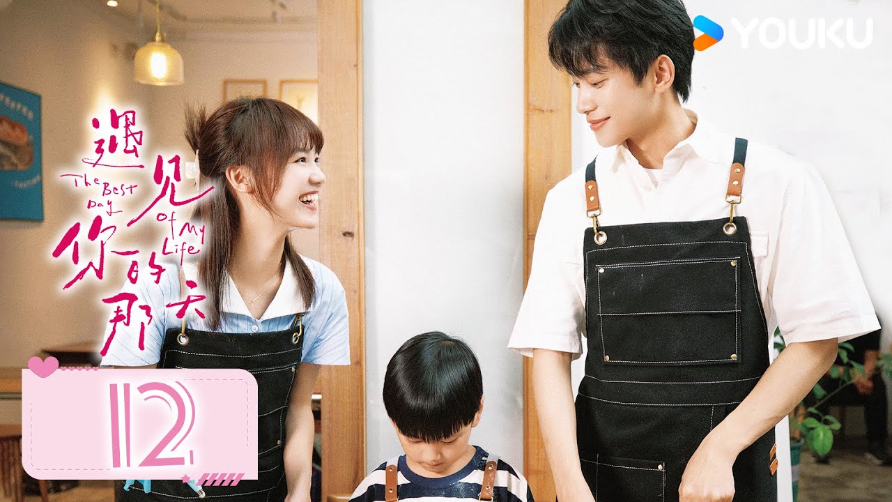 MULTISUB【遇见你的那天 The Best Day of My Life】EP12 | 谢时暗恋心事被揭开~ | 张炯敏/姜之南 | 爱情 都市 | 优酷 YOUKU