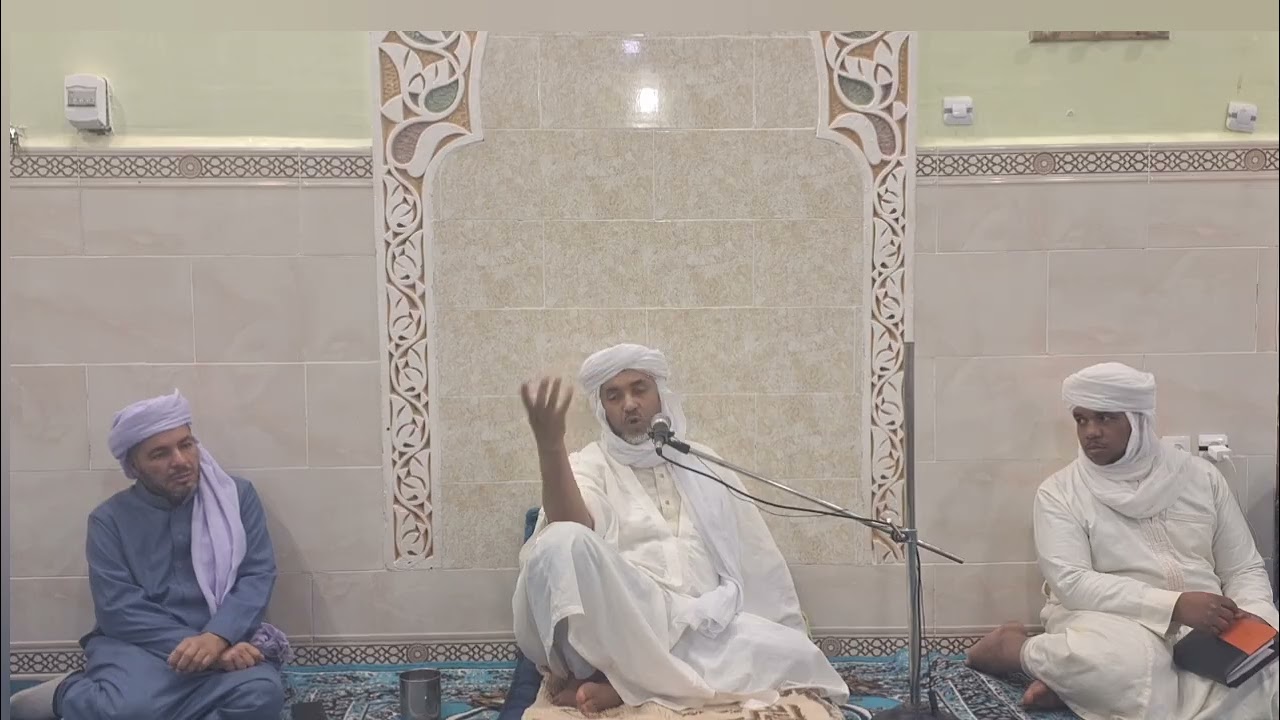 دروس رمضانية 1447- الأربعون النووية - الحديث 23 (02)- الشيخ الحاج محمد بن موسى حفظه الله. 