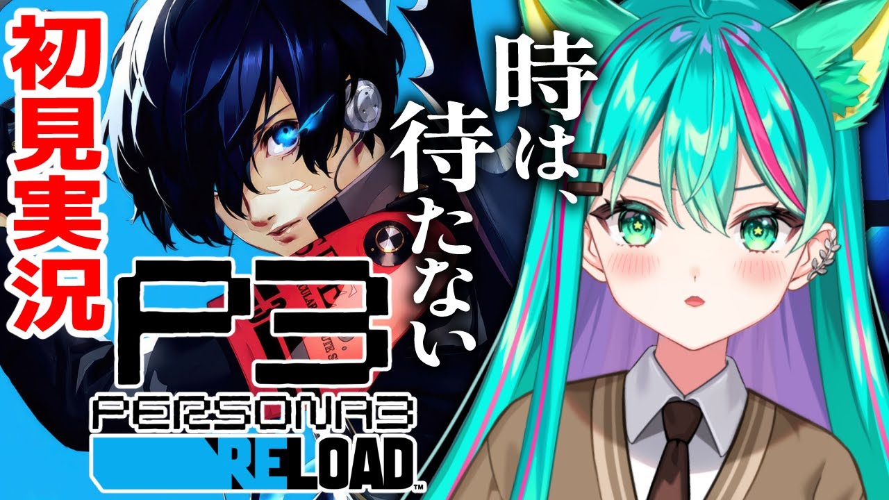 【P3R/