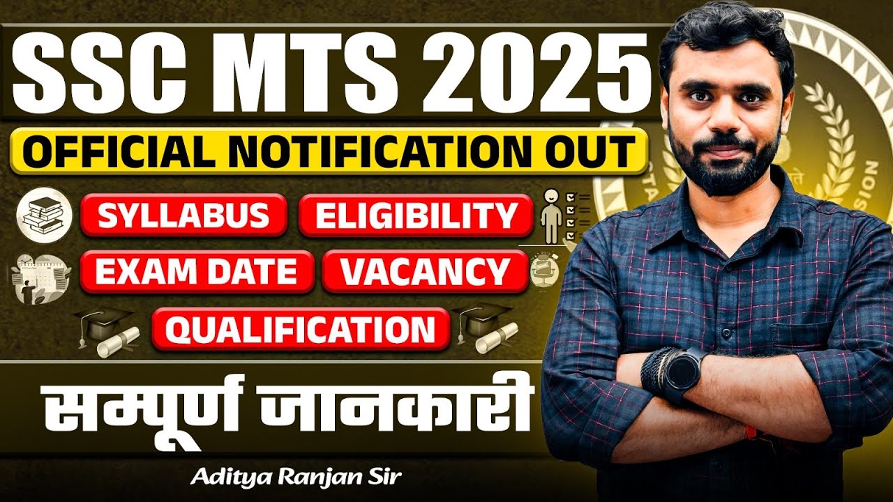 🔥SSC MTS Notification 2025 Out 📢 | MTS Vacancy, Form Date, Eligibility | Aditya Ranjan Sir