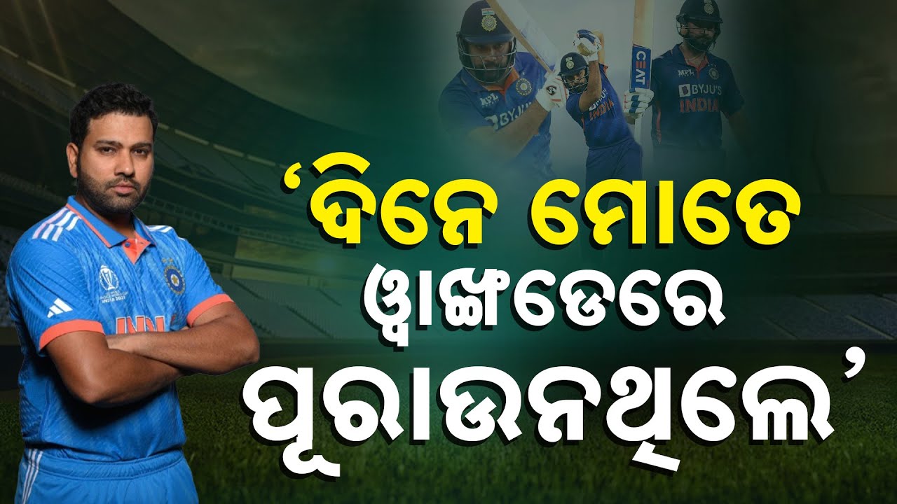 Spl Report: From Being Denied Entry To Having A Stand At Wankhede: Rohit Sharma Reflects On Tribute