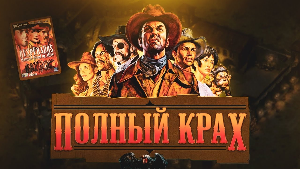 ПОЧЕМУ COMMANDOS ПРОИГРАЛА? ХИРУРГИЧЕСКОЕ ВСКРЫТИЕ ГЛАВНОЙ ОШИБКИ 90-Х.