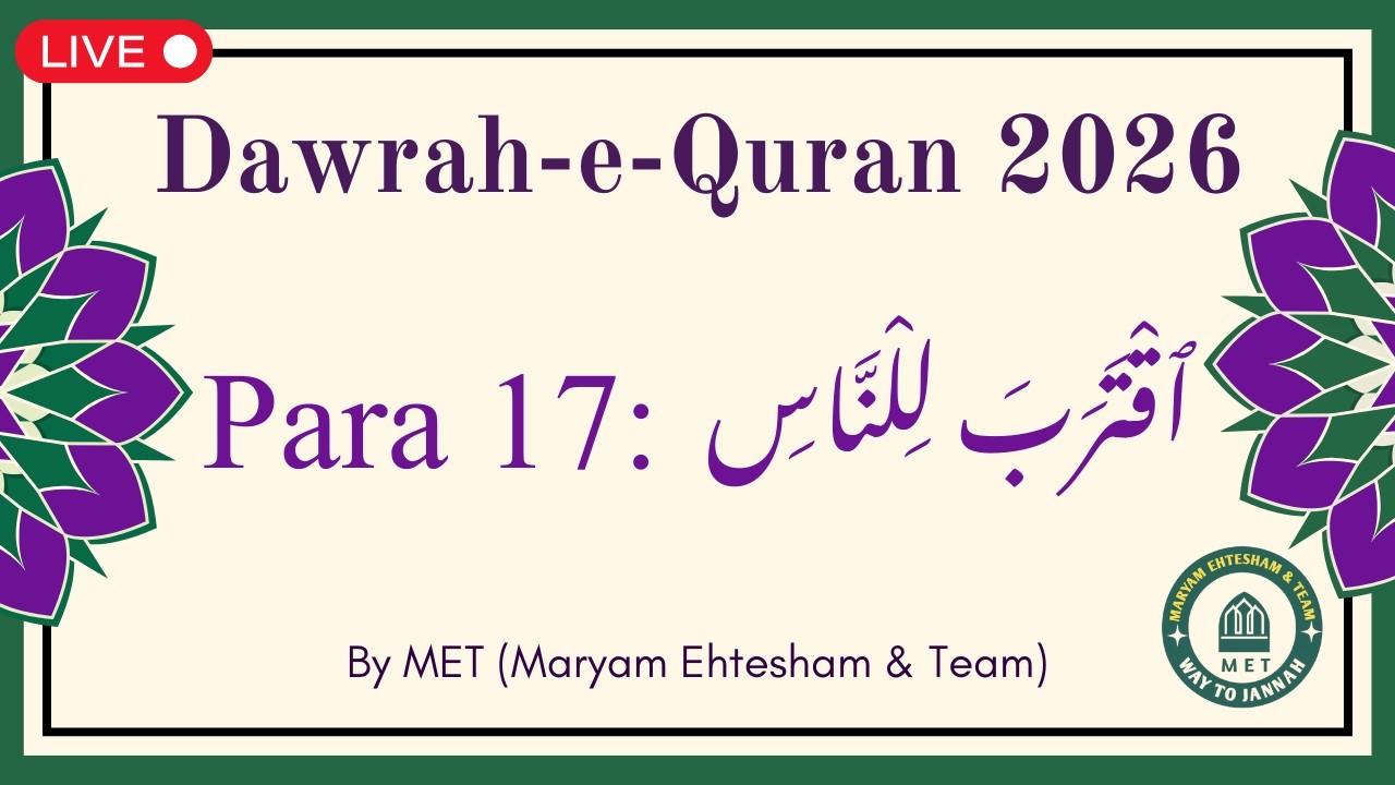 Dawrah-e-Quran 2026: Para 17