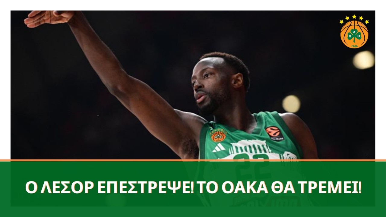 ΤΖΕΡΙΑΝ ΓΚΡΑΝΤ: Ο ΠΑΝΑΘΗΝΑΪΚΟΣ ΕΙΝΑΙ ΕΤΟΙΜΟΣ ΓΙΑ ΠΟΛΕΜΟ! ☘️🔥