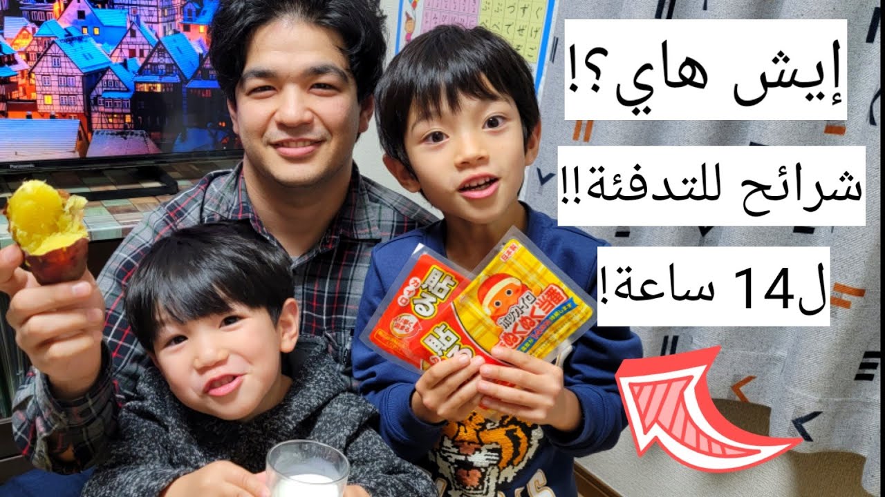 تجهيزات اليابانيين الغريبة😯 لفصل الشتا🌧️❄️/ إذا ناوي تسكن باليابان لازم تشوف الفيديو!❗