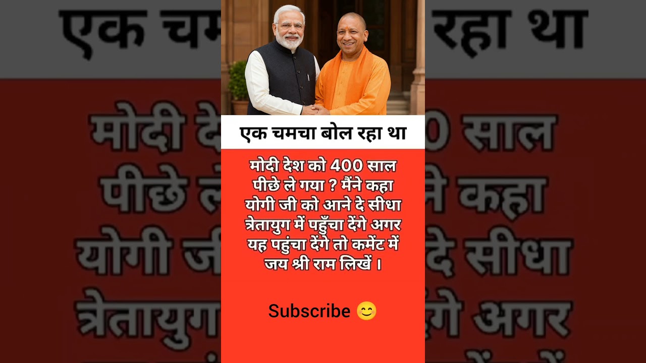 #news #motivational #modi #yogi