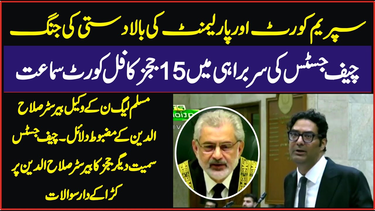 Supreme Court Live Hearing | Barrister Salah U Din Khan Arguments
