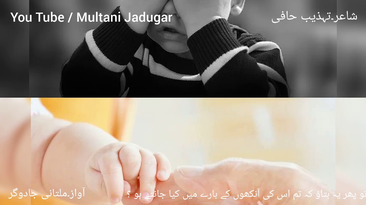 #urdupoetry #tehzeebhafibestpoetry Tumhain Husan Par Dastaras Hy | Best Poetry | Multani Jadugar |
